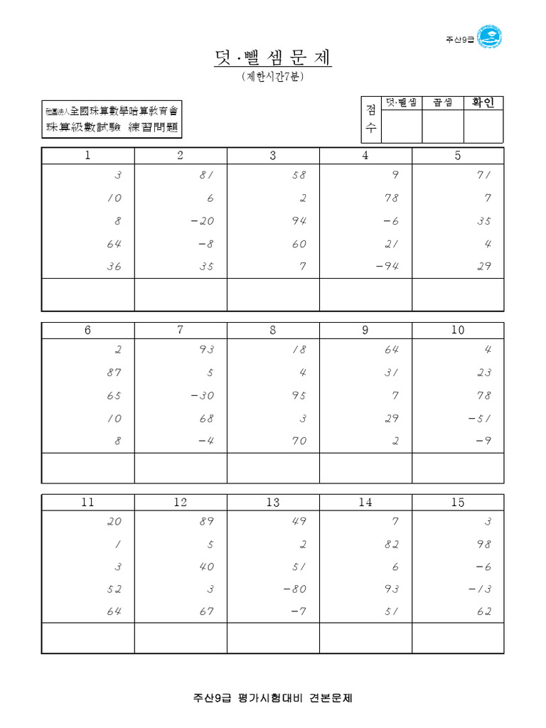 Jusan 9 | PDF