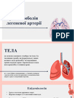 8114 ТЕЛА