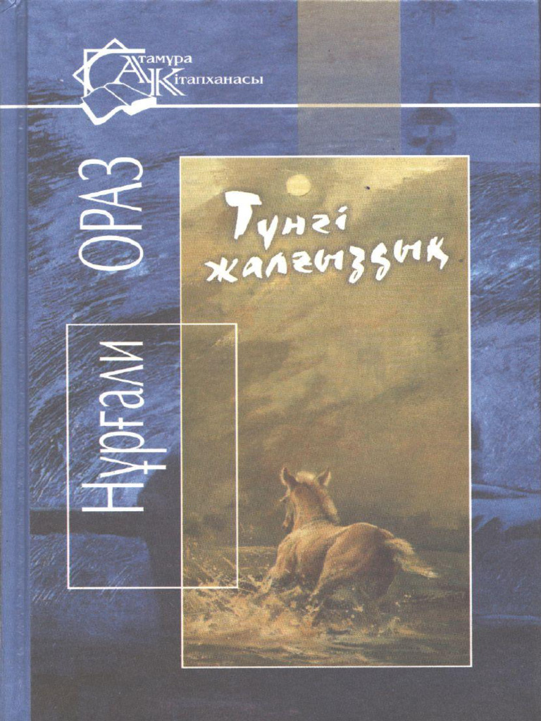 Аварлармен жыныстық қатынас