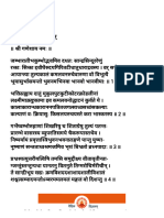 Sri Surya Shatakam - Samskritam - Vaidika Vignanam