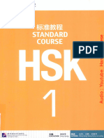 HSK 1 Textbook HSK Standrad Course