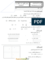 Devoir de Synthèse N°2 - Math - 7ème (2011-2012) MR Khoudi Mohsen