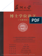 IL 6在糖皮质激素性骨质疏松小鼠椎体骨髓基质细胞成骨分化障碍中的作用机制研究