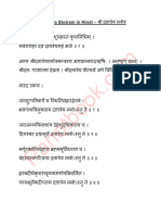 Dattatreya Stotram PDF in Hindi