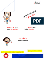The parts of the face1 -أجزاء الوجه