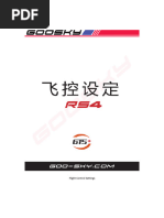 RS4 Flight Control Setting (Includes Attitude Mode Calibration, ESC Parameter Introduction)