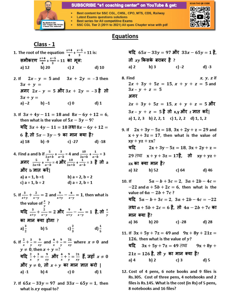 Equations Class - 1 | PDF
