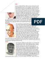 Gujarati Literature3 - From GURJARI - NET
