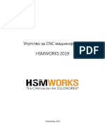 Упутство за CNC машинирање Hsmworks 2019