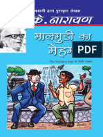 RKNARAYAN-Maalgudi Ka Mehmaan (Hindi)