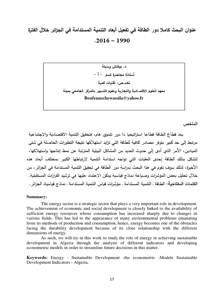 Vol6 Num2 Art10 | PDF