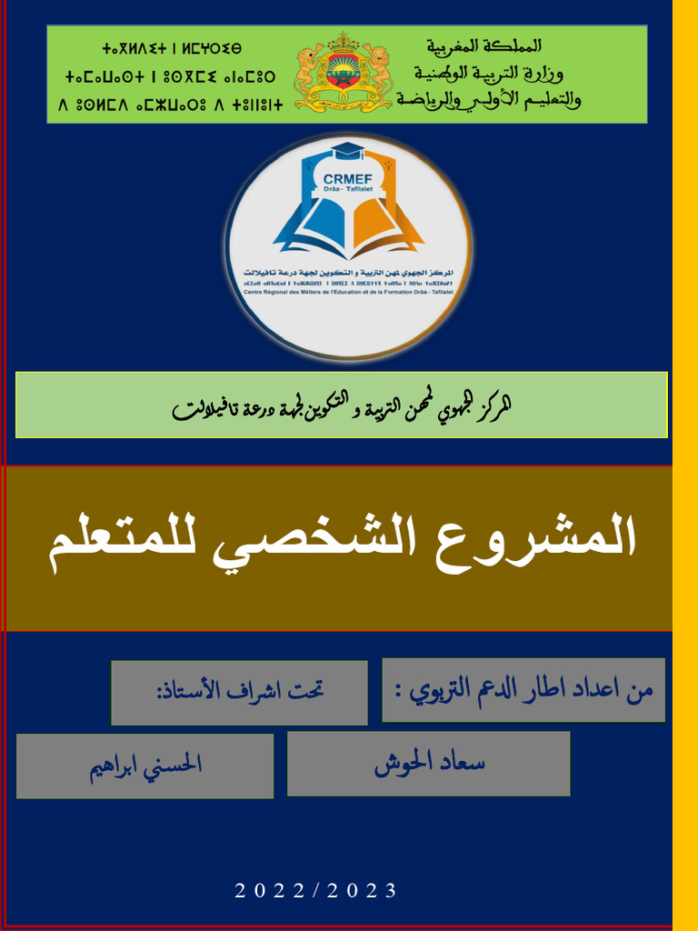 Page de garde pdf