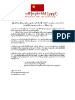 DPNS Felicitation Letter For ABSDF 23rd Birthday
