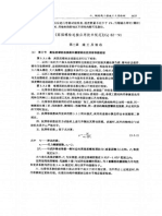 Technical Specifications For High-Strength Bolt Connection Applications