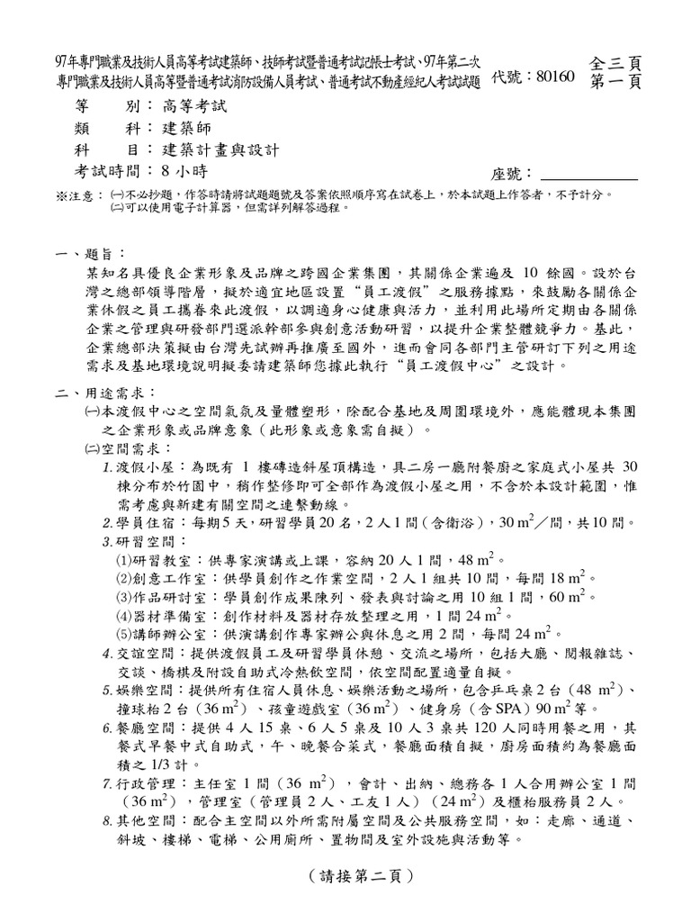 97設計 | PDF