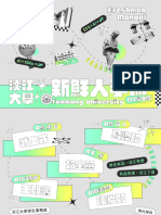 112學年度 淡江大學新鮮人手冊 PDF