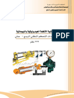 وحدات التحكم المنطقى المبرمج عملى