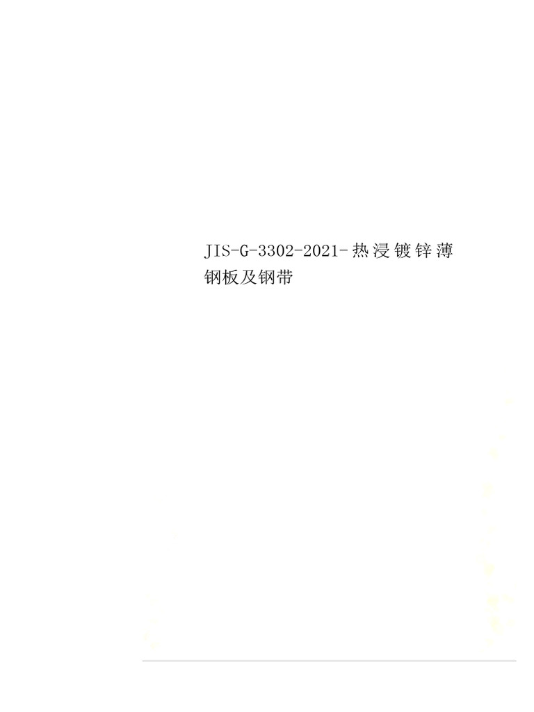 Jisg3302 2021 | PDF