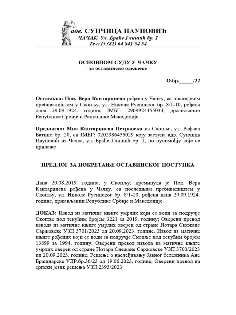 Zahtev Za Pokretanje Ostavinskog Postupka | PDF