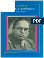 Dr. Babasaheb Ambedkar Writings and Speeches Vol. 14