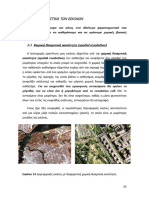 Remote - Sensing Notes2015-23-28