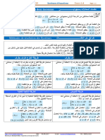 3C 11 Systèmes-Déquations Cr1AF Ammari