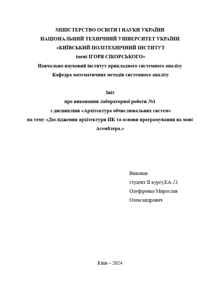 АОС | PDF
