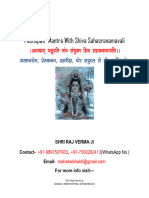 Pashupati Mantra With Shiva Sahasranam Paryoga Rog Nivaran