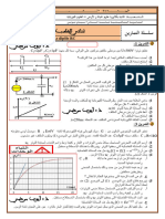 تمارين ثنائي القطب RC 6 