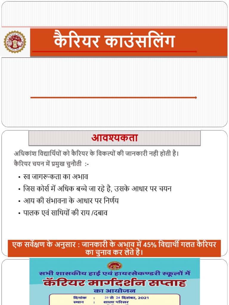 Career Counseling Ppt Dec 21 Final Pdf