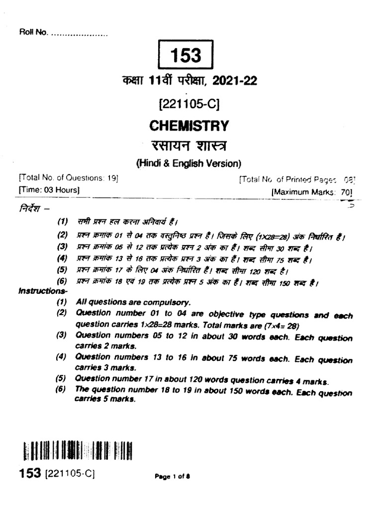 Chemistry 1122A | PDF