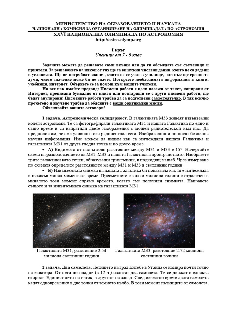 Noa - 23 I 78 | PDF