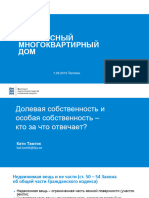 Требования по безопасности дома - infopaev - ohutu - korterelamu - ru - 07.05
