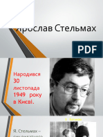 Ярослав Стельмах