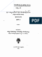 Sri Bralma Vaivartha Mala Parana Vol-2 Accno-35149