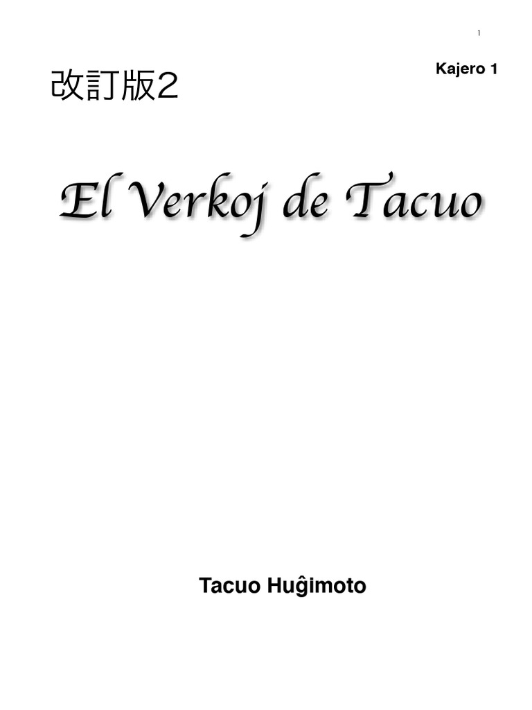 オーデン全集 散文 第5巻：1963-1968年 オーデン全集 散文 第5巻：1963-