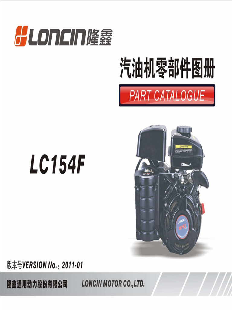 Engines LC154F PART LIST | PDF