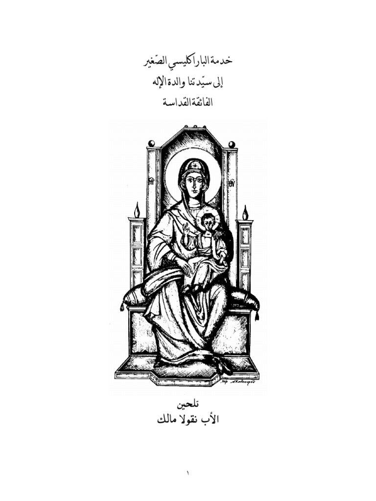 SAGHIR | PDF