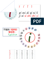 i開頭