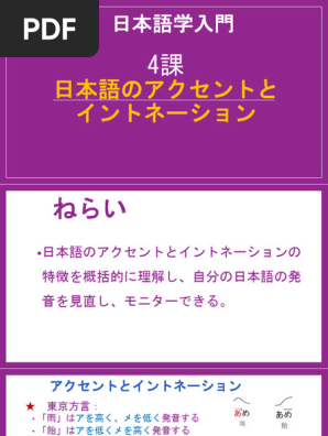 nb21 日本語学入門 4 | PDF