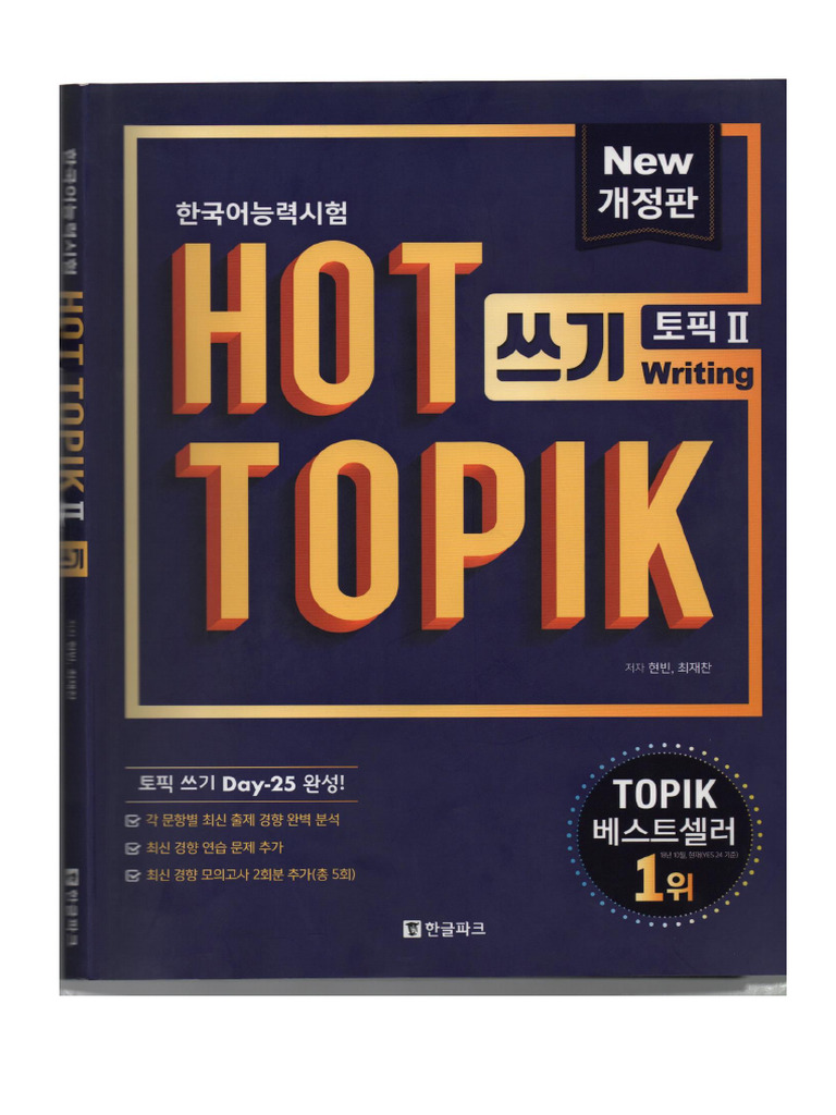 Hot Topic PDF