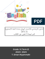 English Specification Table Test Grade 3 Term 2