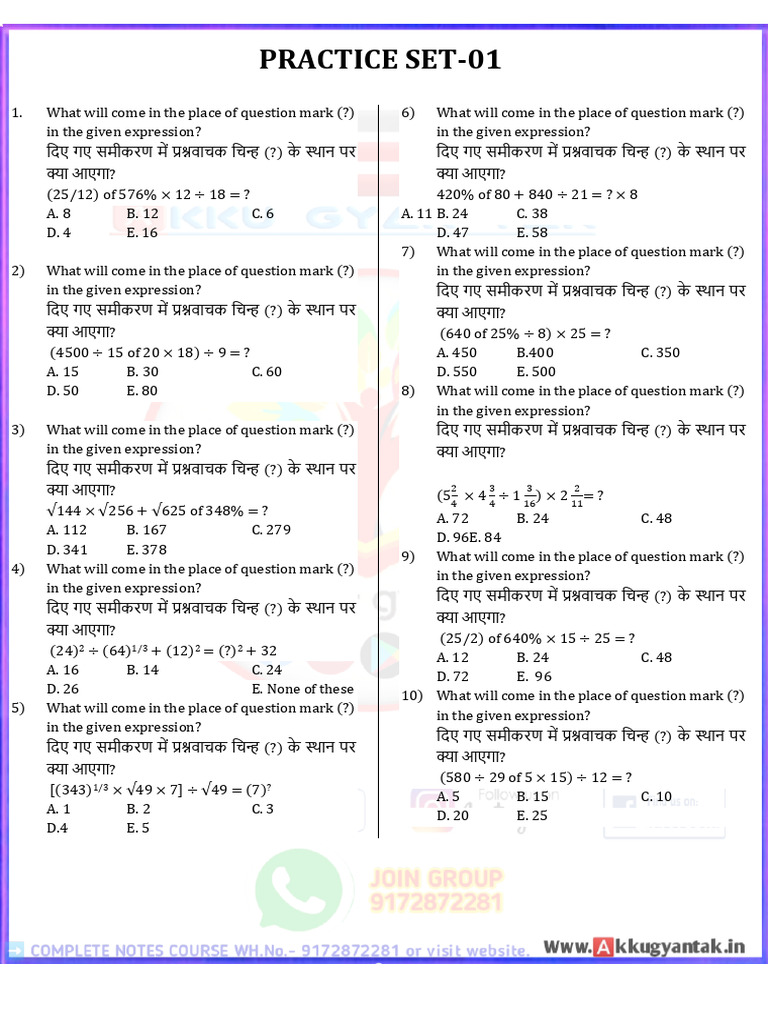 Aptitude Practis Set One by Two Gyan Tak | PDF