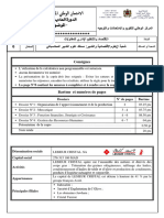 Examen Eoae 2bac SGC 2019 Session Normale Sujet