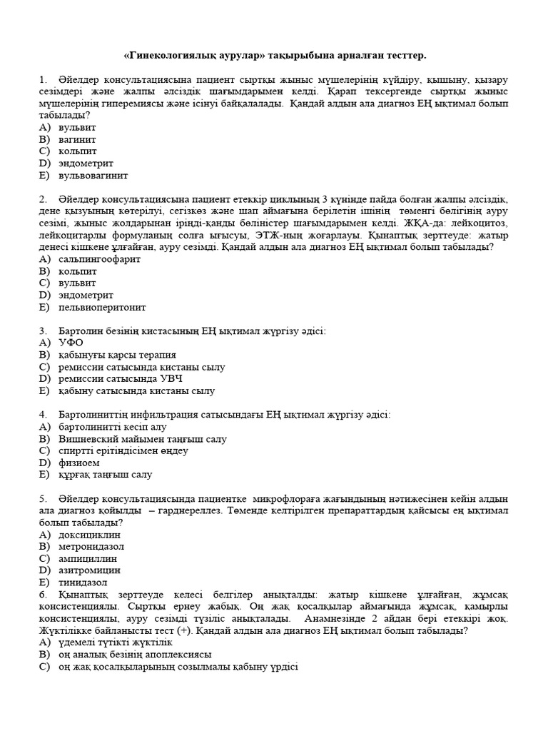 Порно сән көрсетілімі