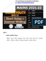 Complete Short Notes Polity (Unit-4 Hindi)