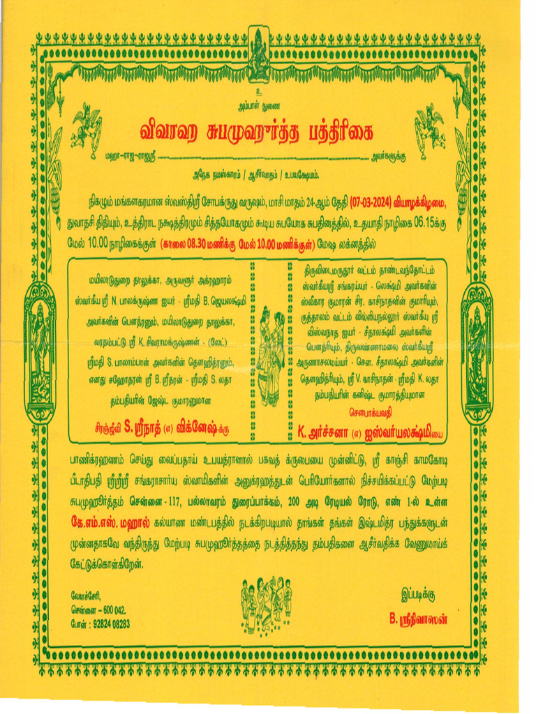 Tamil Invitation | PDF