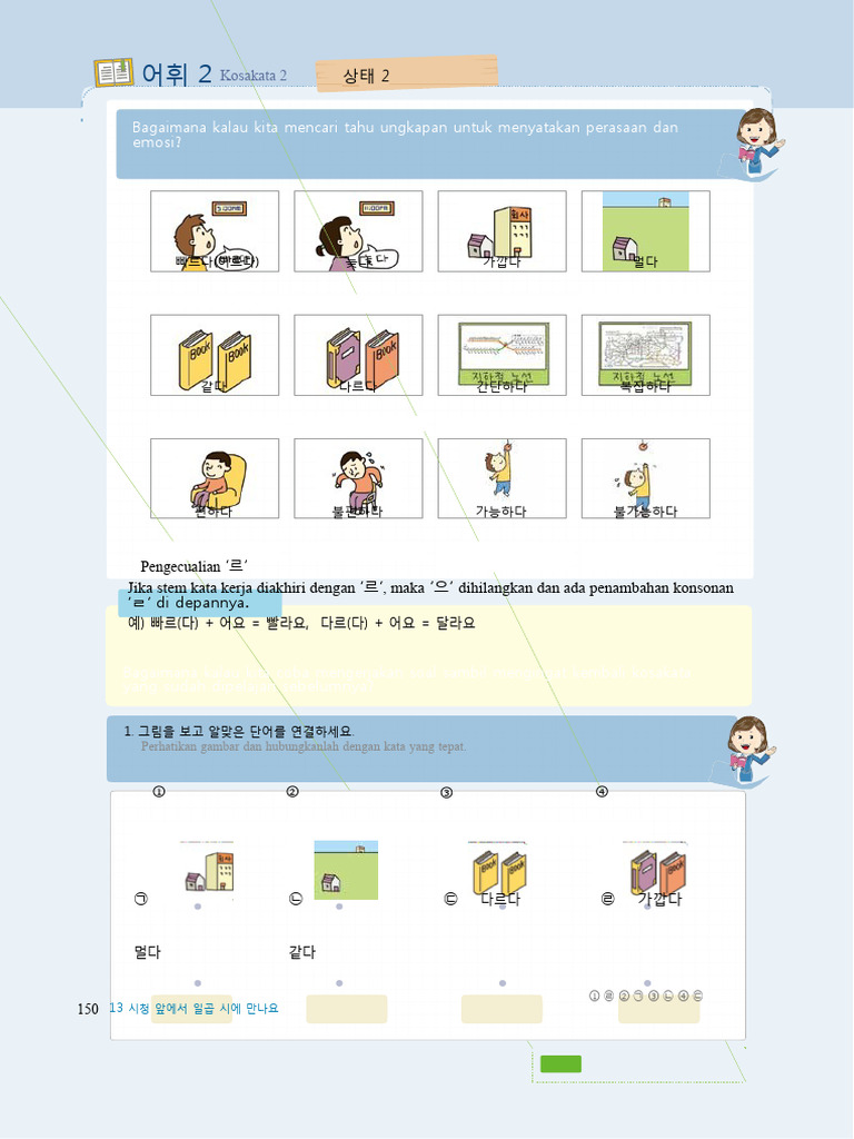 Textbook Hrd 2015 Bab 1 Hal 101 150 Pdf