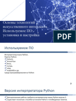 00-Установка Python и PyCharm