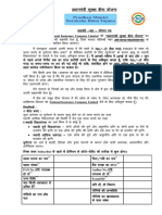 PMSBY 20 Form Hindi